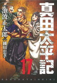 17권