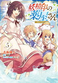 Vol. 5