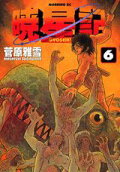 6권