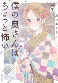 Vol. 7