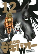 第12卷