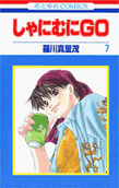 Vol. 7