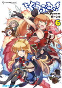 Vol. 6