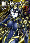Vol. 9