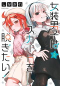 Vol. 2