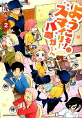 Vol. 2