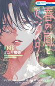 8권