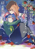 12권