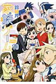 第10卷