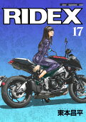 第17卷