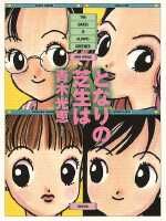 Tonari no Shibafu wa