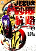 12권