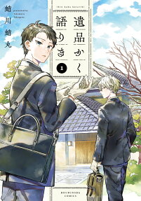 Ihin Kaku Katariki