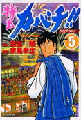 Vol. 5