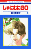 Vol. 8