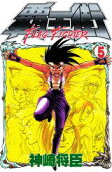 Vol. 5