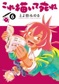 Vol. 6