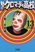 Vol. 13