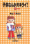 11권