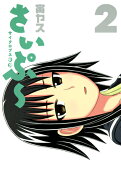 第2卷