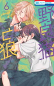 Vol. 6