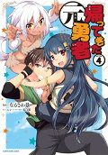 Vol. 4