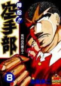 8권