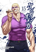 第15卷