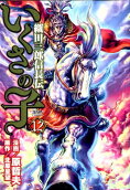 Vol. 12