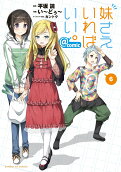 Vol. 6