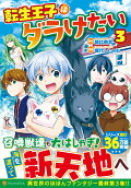 Vol. 3