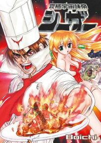 Space Chef Caisar
