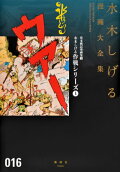 16권