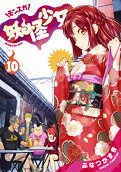 Vol. 10