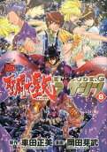 Vol. 8