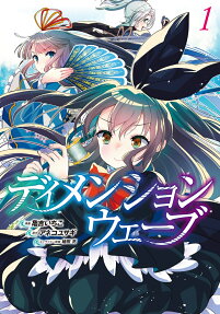 Dimension Wave