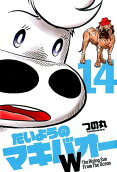 第14卷