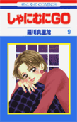 Vol. 9