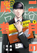 Vol. 7