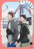 Vol. 3
