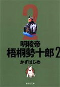 Vol. 2