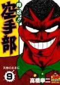 9권