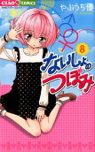 8권