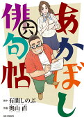 Vol. 6