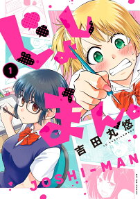 Joshi-man.