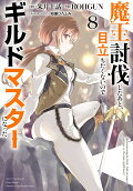 8권
