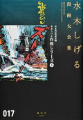 17권