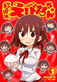 Akita Native Little Sister Ebina-chan
