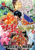 Vol. 9