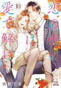 Vol. 10